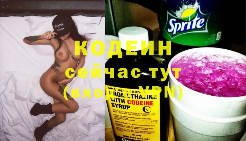 Codein Purple Drank  купить наркотик  Изобильный 