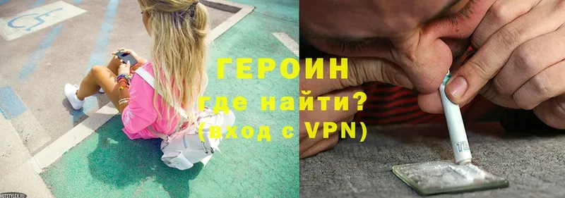 ГЕРОИН VHQ  Изобильный 