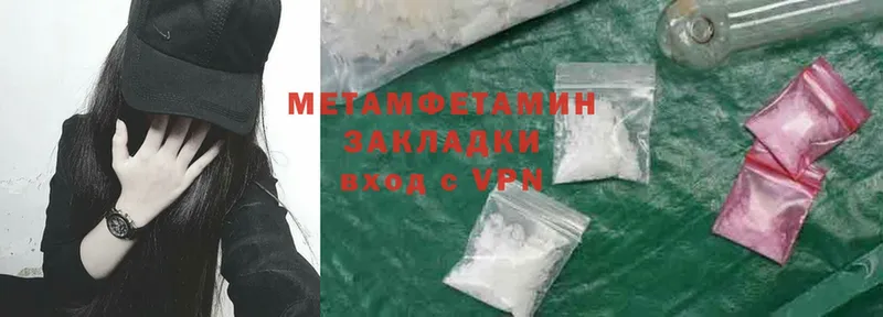 МЕТАМФЕТАМИН Methamphetamine  Изобильный 