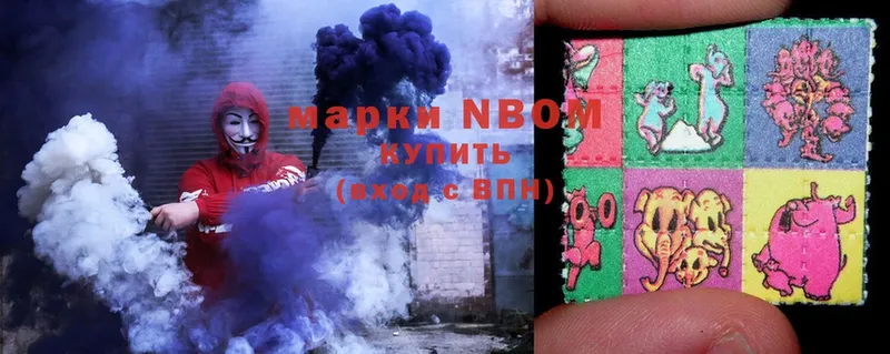 Марки NBOMe 1500мкг  Изобильный 